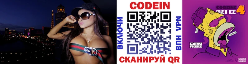Codein напиток Lean (лин)  mega зеркало  Шлиссельбург 